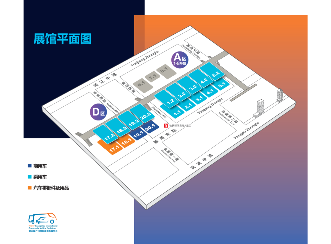 2024第二十二届广州国际汽车展览会展馆平面图